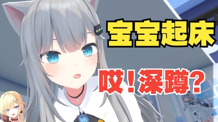 甘城猫猫叫你起床~你却想让她深蹲什么的！