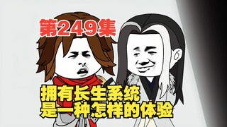 送葬纪元（十五）想要成为长生大帝的小木头