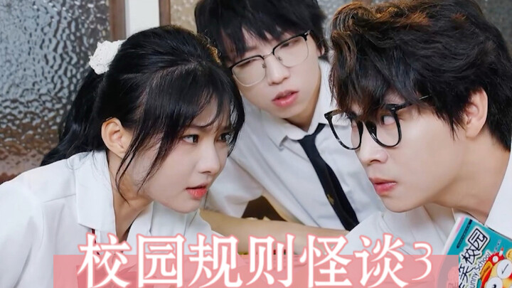 又双是规则怪谈？