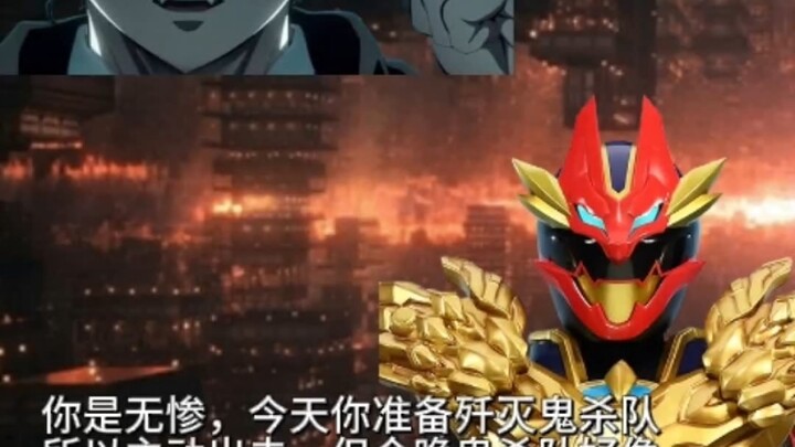 You're Muzan. Tonight you're going to take down the Demon Slayer Corps, but you see some strange guy