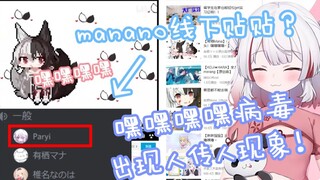 有劲の嘿嘿嘿嘿？manano线下学日语！【黑白尾周报第十四期】