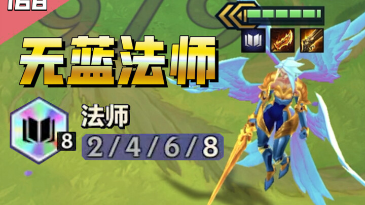 Opponent: No mana bar at all—what kind of alt‑style mage is this?