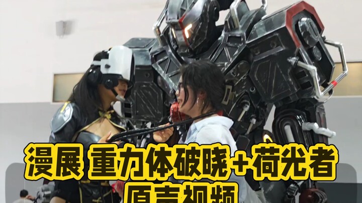这次制作得到艺画开天的很多支持，特此感谢“灵笼”动画官方“艺画开天”，为国产动漫崛起由衷的感到高兴