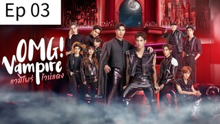 🇹🇭 OMG! Vampire | Ep 03