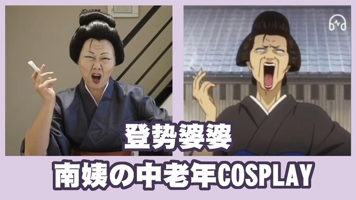 Bà Đăng Thế: Cái đầu xoăn tự nhiên hồn bướm kia, mau nộp tiền nhà đi!!