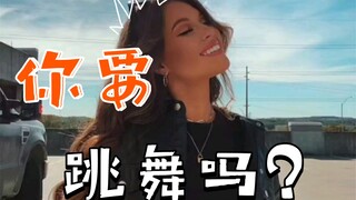 -你什么时候觉得自己最美？-当然是我跳舞的时候了！