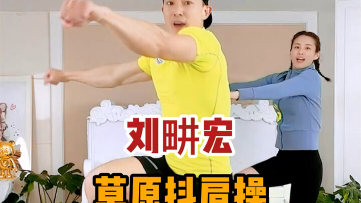 Món quà bí ẩn | Bộ bài tập lắc vai trên thảo nguyên – Lưu lại và tập theo