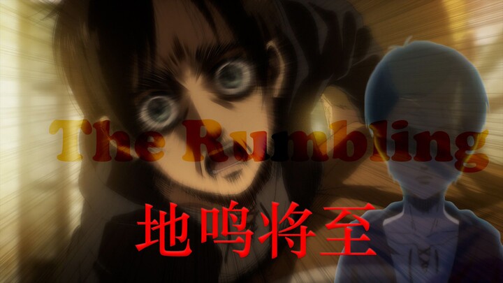 4K/AMV⟪ Attack on Titan •The Rumbling⟫Full version (self-made)