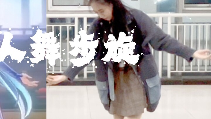 [Sinner Dance Steps] {Flip Dance} Siswa seni mendaftar untuk berkompetisi! ! !