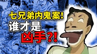 【拳愿奥米迦208】牙霸子不看拳谱改看侦探小说了！