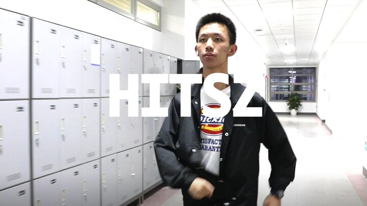 【哈深Coincidance】当哈工大（深圳）遇见“猛男抖肩舞”——哈工大（深圳）Coincidance（片尾彩蛋）