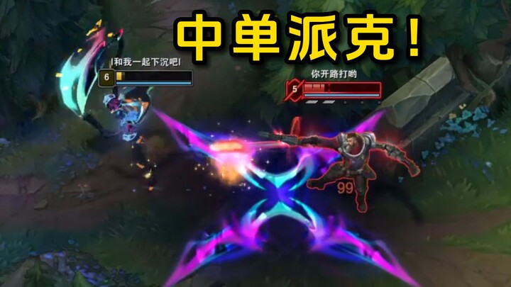 Mid Lane Pyke is back for a limited time 🥰🥰