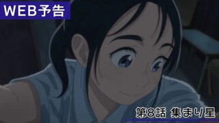 Kimi wa Houkago Insomnia - Preview Episode 8