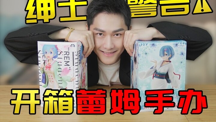 [Zhu Zixiao] Unboxing the Rem figure, "Liu Li", the gentlemanly attributes of the deputy palace owne