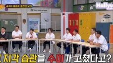 Knowing Bros EP 401 SUB ESP