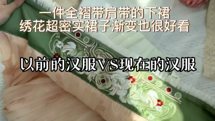 Menyeduh Teh dengan Air Musim Semi ~ Rok yang Super Musim Semi! Dengan Tali Bahu, Gak Perlu Khawatir