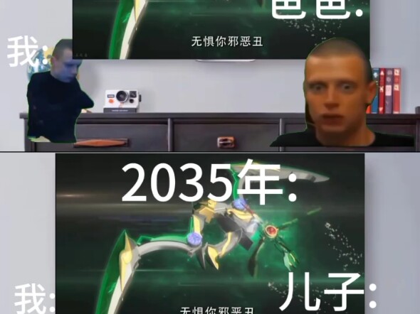 2035年的我