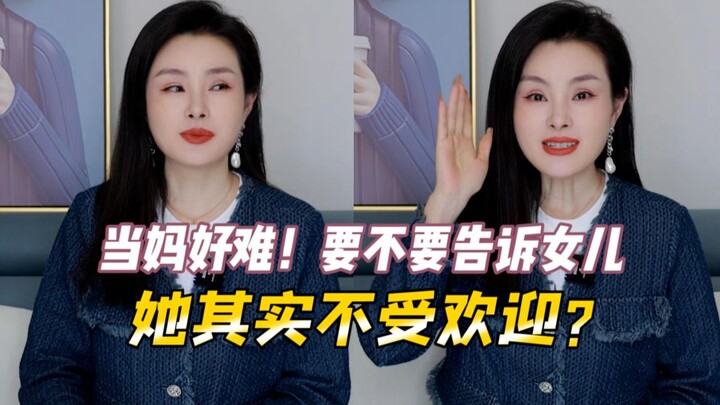 سمعت صدفة زميلة ابنتي تشتكي منها