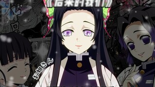 Ba chị em bướm "Sau này chúng ta"