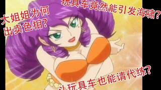 为了胜利,出卖色相,代练,绑架统统OK的沙雕动画——人造昆虫 Kabutoborg