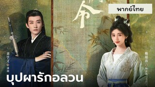 EP.1