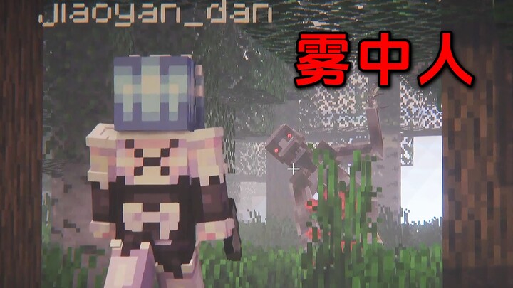 [Minecraft] Manusia dalam Kabut vs Telur Bumbu Garam dan Merica