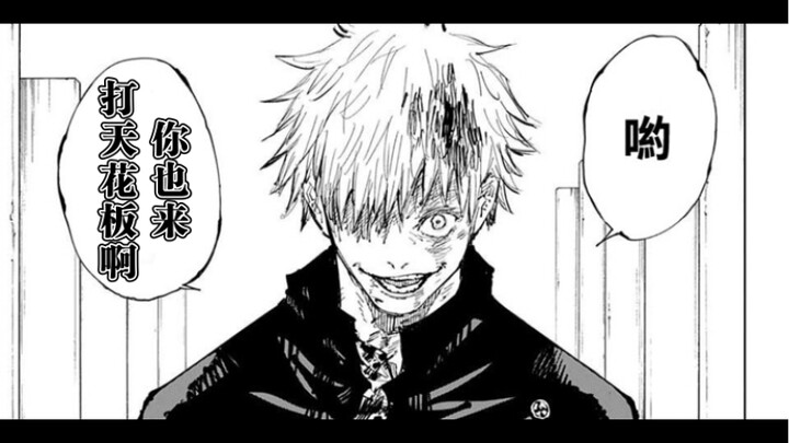 [Jujutsu Kaisen] Pertanyaan: Tiga "orang" AC paling sedikit dalam plot