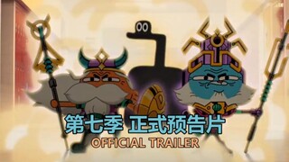 【阿甘妙世界第七季】官方正式预告片！7月28日上线Hulu！