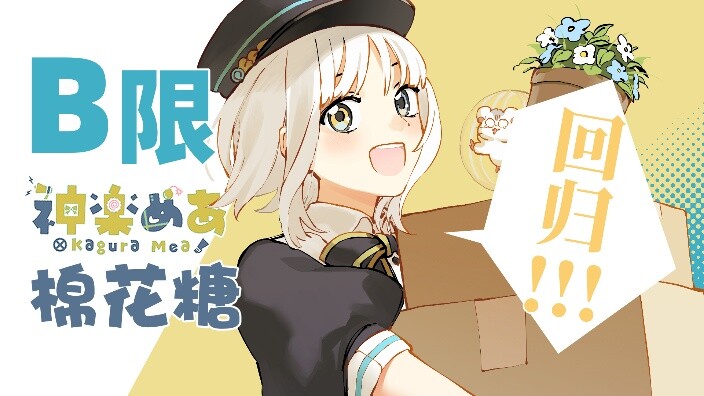 [ย้อนชมไลฟ์][B-Limit] ขนมสายไหม!!!!!!! รอบ 20:00 วันที่ 13 พฤษภาคม 2023