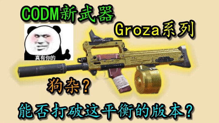 Súng trường tấn công mới – Groza: Liệu có thể phá vỡ thế cân bằng này không?