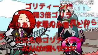 【FGO MAD】円卓の律動【コメ付き】