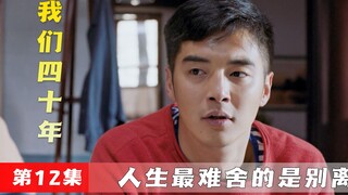 The young man passed the college entrance exam with flying colors and rushed home excitedly—only to 