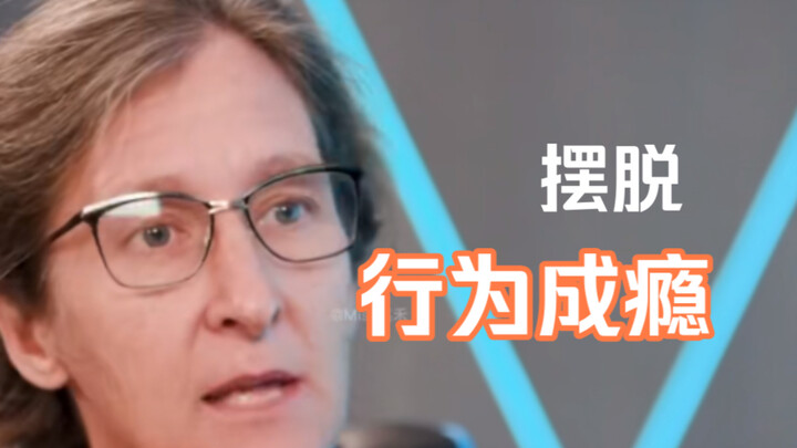 Psikiater Anna Lembke: Butuh setidaknya satu bulan untuk mengatasi "kecanduan perilaku"