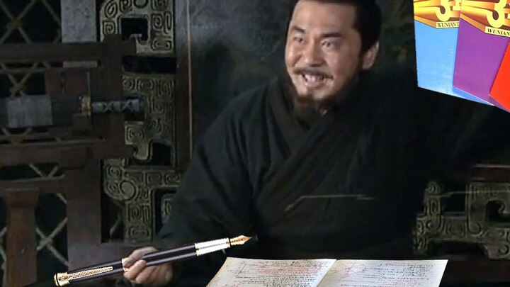 Cao Cao wants to take the college entrance examination