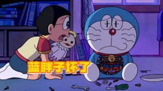 哆啦A梦：大雄因一点小事麻烦蓝胖子，蓝胖子差点报废