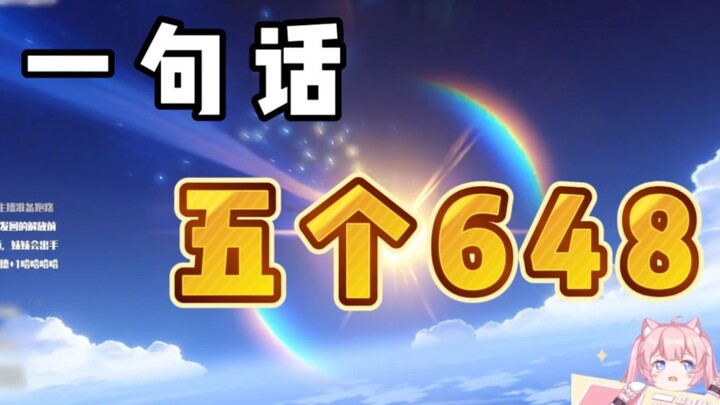 Người hâm mộ: Một câu nói khiến streamer chi cho tôi năm lần 648 tệ!