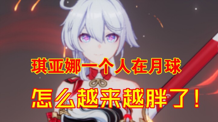 Honkai Impact 3: Kiana qua tám năm đã thay đổi, ngày càng mập lên!