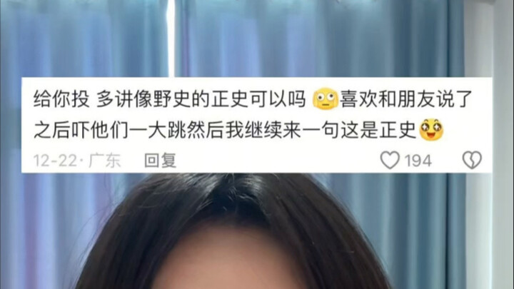 Is There Any Official History Wilder Than the Wild Tales?