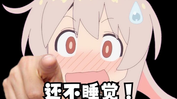 เจินซุนเรียกให้คุณไปนอน
