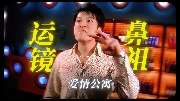 Pengambilan kamera di Apartemen Cinta masih terlalu maju untuk zamannya!