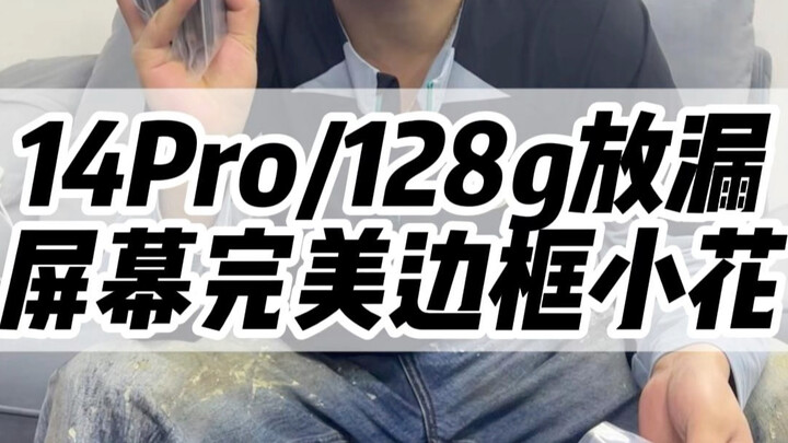 Missed listing: a 14-inch model with small storage, perfect screen, and bezel flaws #Huaqiangbei #Te