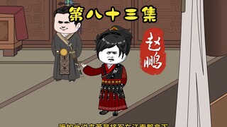 穿越三国，匡扶汉室！第83集，姜维用计，穷寇莫追！