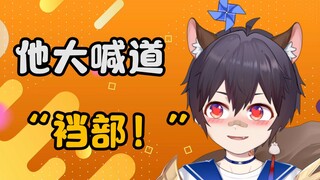 【小少年VUP】好色程度200%