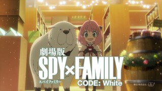 『劇場版 SPY×FAMILY CODE: White』TV CM「アーニャおつかい篇」【大ヒット上映中】