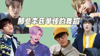 [Taemin/NCT] Mengenai rahasia dance Taemin, hanya Lee yang diwariskan.