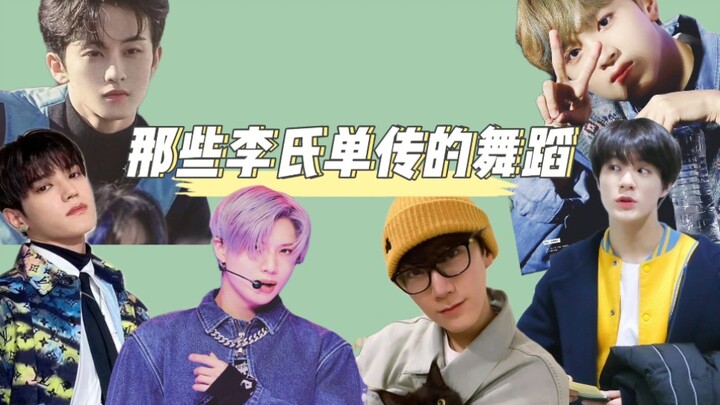 [Taemin/NCT] ในส่วนของความลับในการเต้นของแทมิน มีเพียงลีเท่านั้นที่ได้รับการถ่ายทอด