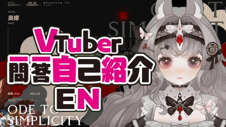 【新人Vup】❤️虚拟独角兔的一问一答❤️