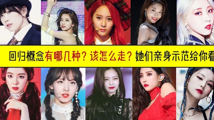 Điểm lại chín concept/phong cách comeback không bao giờ nhàm chán của các nhóm nhạc nữ, mỗi phong cá