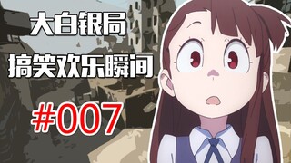 【CSGO】是敌是友分不清  #007