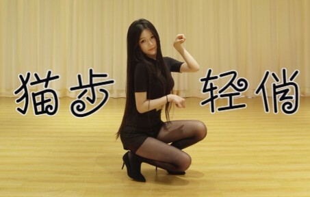 迷人小野猫♥猫步轻俏♥生日作